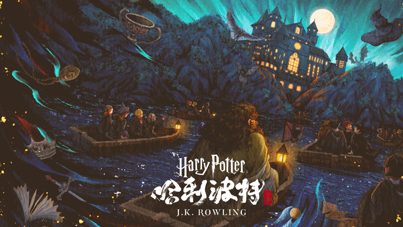 Ximalaya to launch Harry Potter Chinese audio series Pottermore