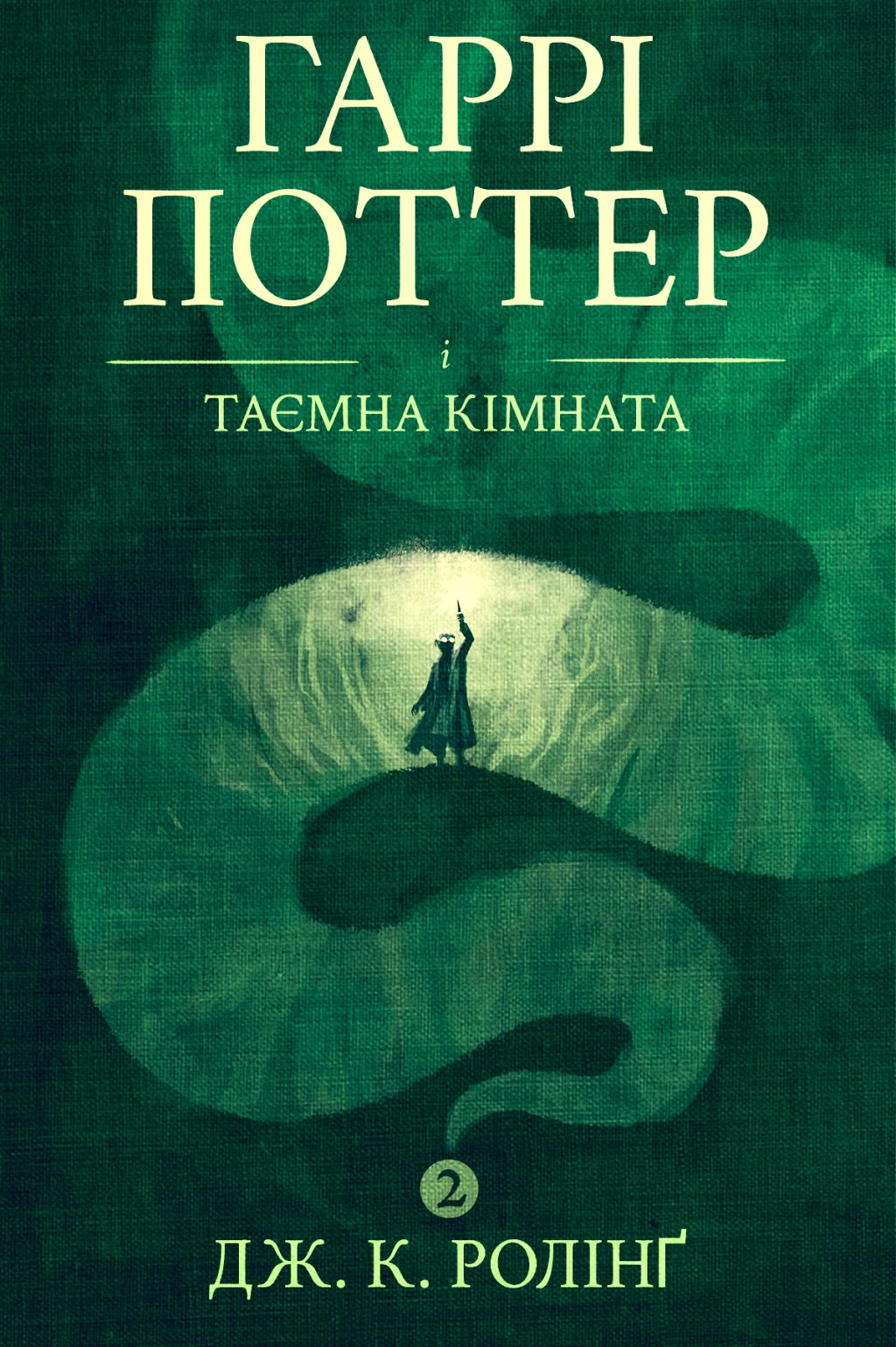 Ukrainian eBooks | Pottermore Publishing