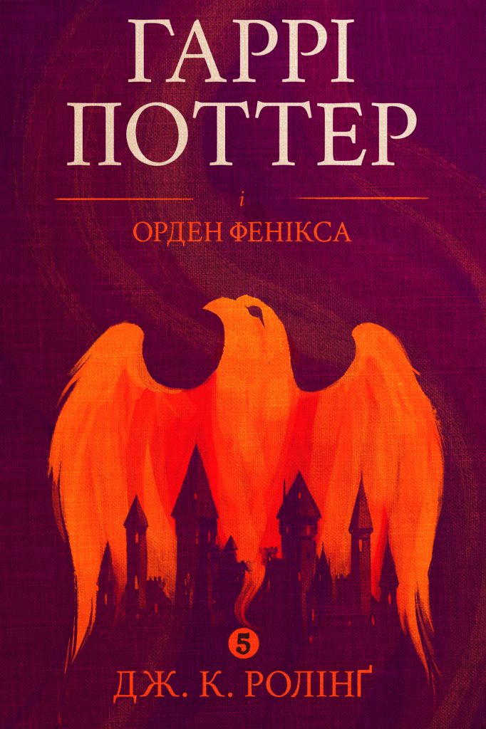 Ukrainian eBooks | Pottermore Publishing