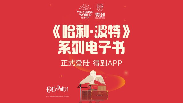 Pottermore Shop  Pottermore News