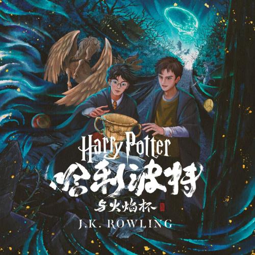 HP4-audio-book-cover