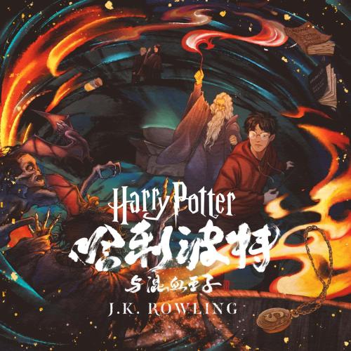 HP6-audio-book-cover